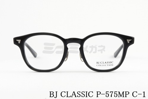 BJ CLASSIC メガネ P-575MP C-1 ウェリントン BJクラシック 正規品