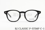 BJ CLASSIC メガネ P-575MP C-1 ウェリントン BJクラシック 正規品