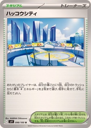 ハッコウシテイ