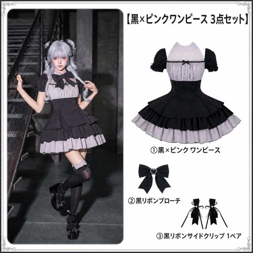 蛍影にほどける黒リボン 三段フリルのダークガーリーワンピース3点