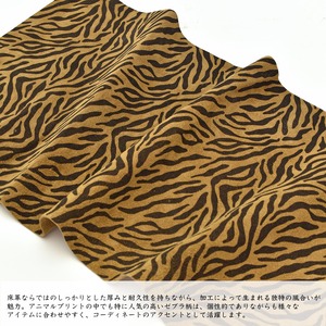 牛床革 革巻物 シート 長尺 レザークラフト 革素材 ゼブラ柄 プリント  30cm X 60cm