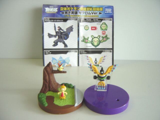 ♯Hgc12IE劇場版ポケモンストラップ白きレシラム編全6種 | フィギュア
