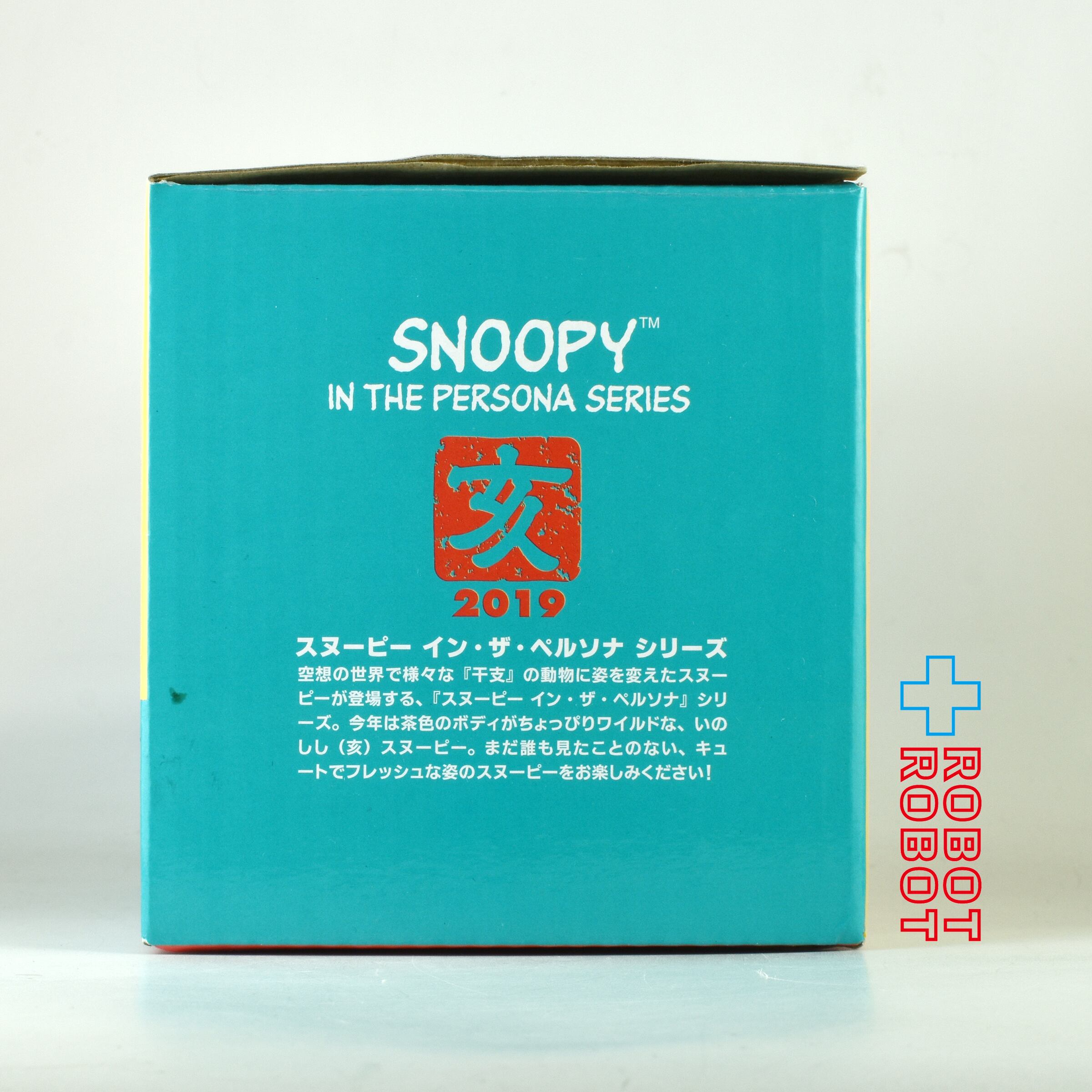開封・欠品有り：吉徳 スヌーピー イン・ザ・ペルソナ シリーズ
