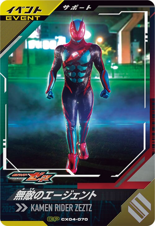 仮面ライダードライブ タイプフォーミュラ【パラレル