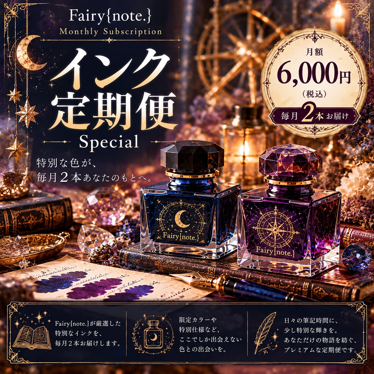 【定期便】インクBOX Special