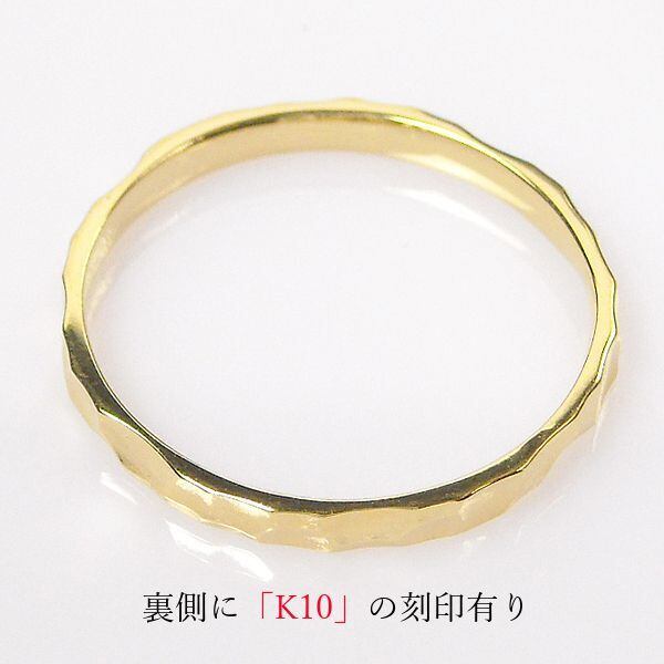 リング 槌目 k10 10k 50代 40代 60代 重ね付け 重ねづけ クリスマス 10 