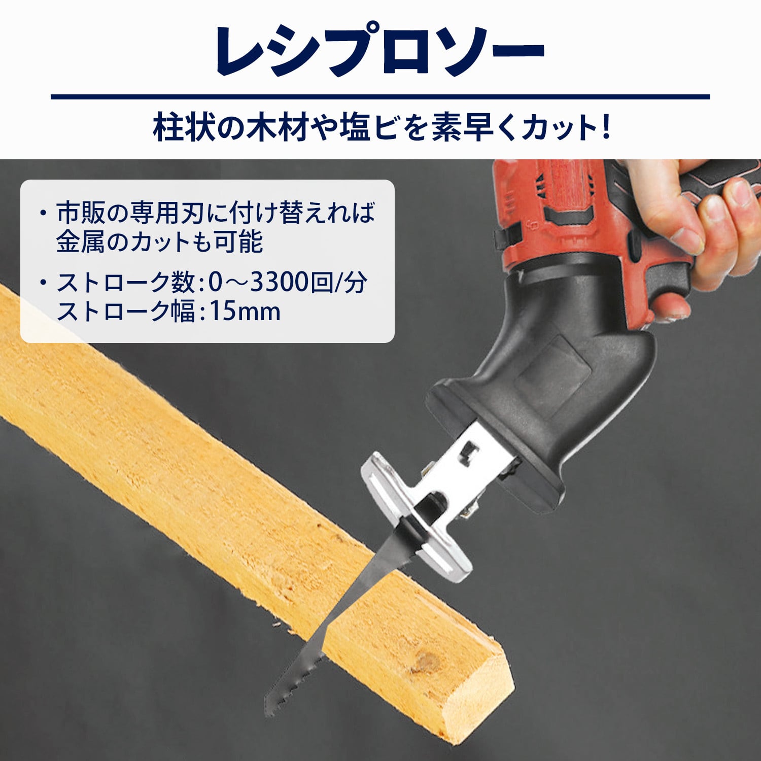 充電式電動工具マルチツール「まさおくん」 アタッチメント10種類