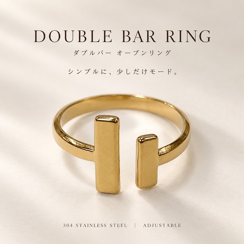 【ステンレス ダブルバー オープンリング】 ゴールド レディース 指輪 304ステンレス アシンメトリー バーモチーフ フリーリング サイズ調整可能 シンプル ミニマル きれいめ 上品 大人 モード デイリー カジュアル 重ね付け アクセサリー