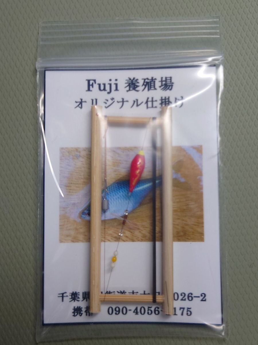 【Fuji養殖場オリジナル】オーロラプロペラ仕掛け(山吹中通しウキ仕様)(14)