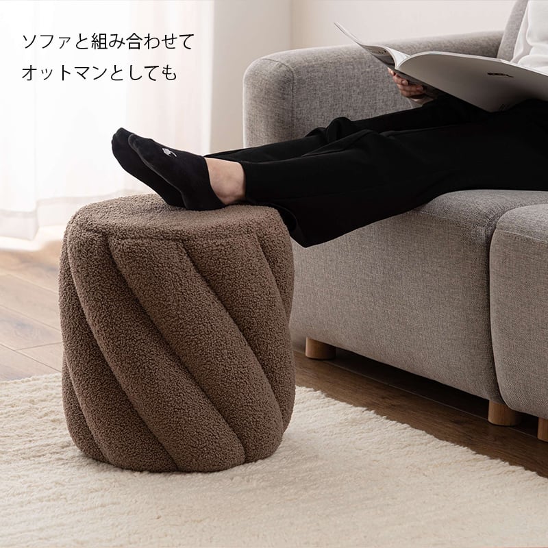 送料無料ツイストフォルム スツール高さ40 椅子 オットマン 新品（371） スツール 椅子 高さ40cm 丸 オットマン 可愛い おしゃれ もこもこ 足