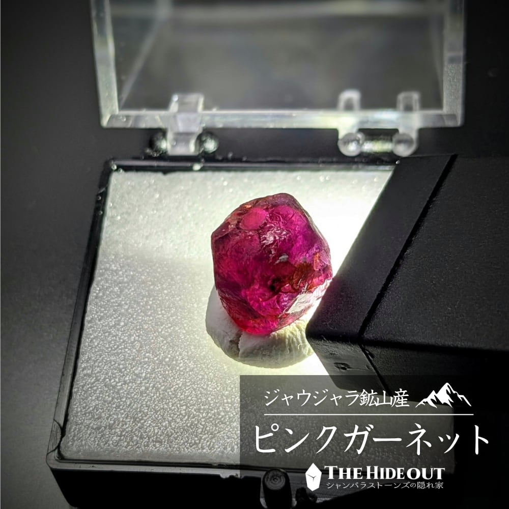 ヒマラヤ産鉱物原石標本054 サンクワサバ地区/ジャウジャラ鉱山産アルマンディンガーネット 小粒ながらも自然光でピンクパープルが確認できる