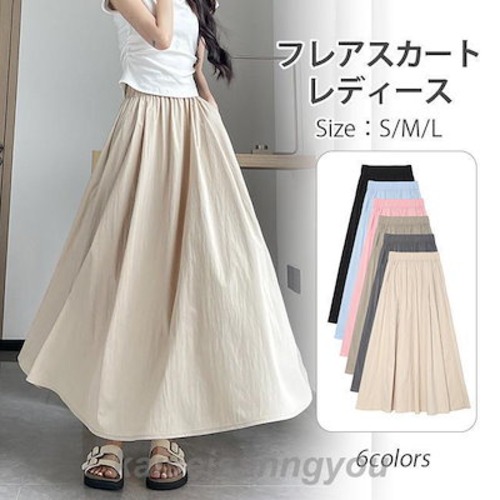 【30%値下げ】フレアスカート ロングスカート ミモレスカート レディース ハイウエスト ウエストゴム 着痩せ Aライン 体型カバー 脚長効果 春 夏 秋 無地 カジュアル 大人フレアスカート ロング