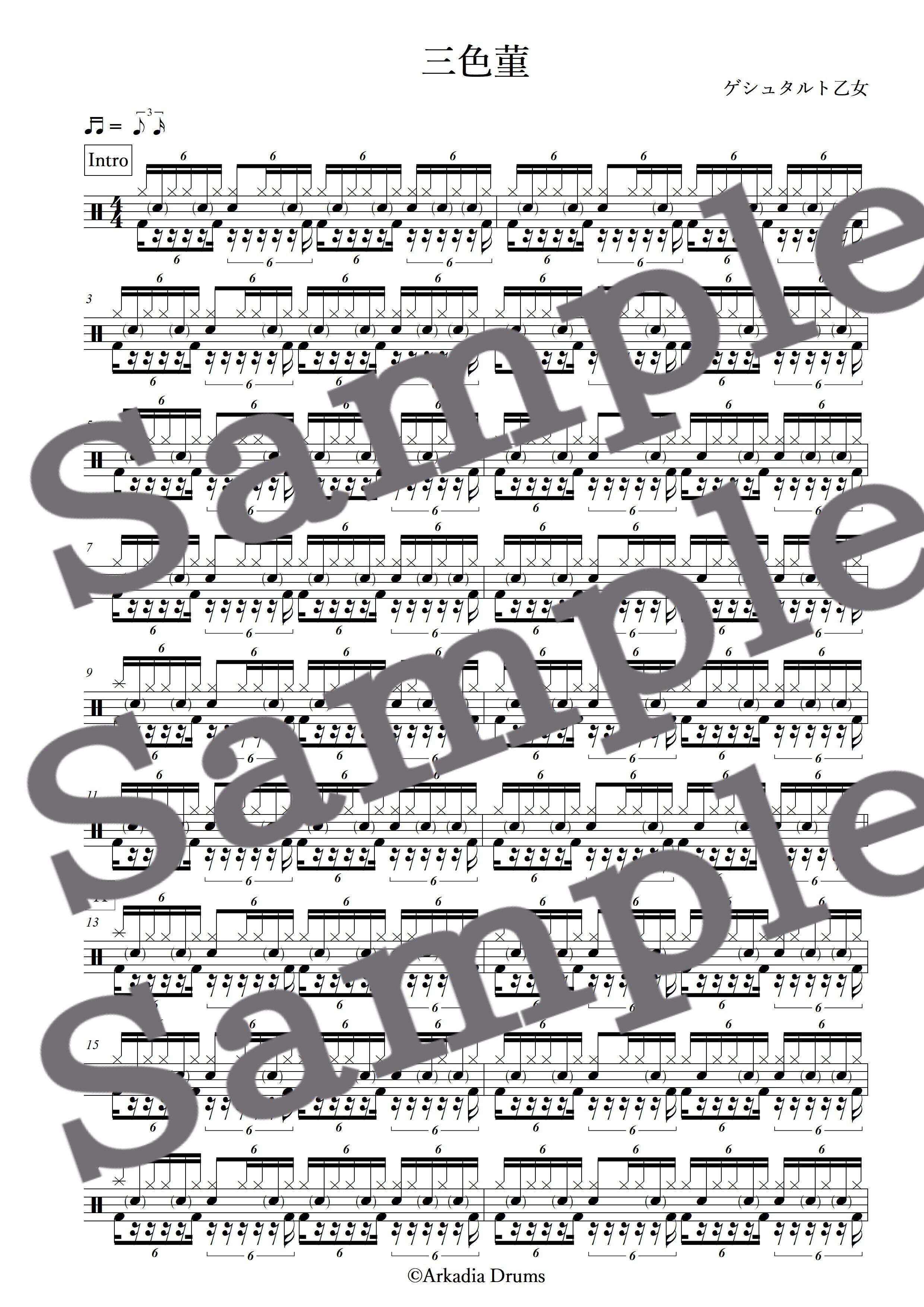 三色菫(ゲシュタルト乙女)