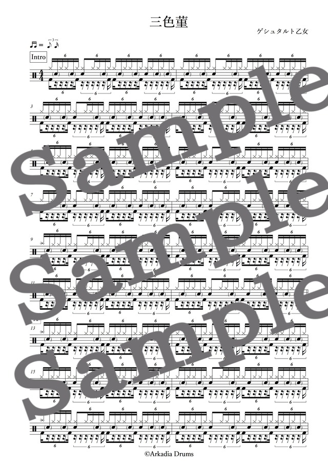 三色菫(ゲシュタルト乙女)