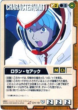 ガンダムウォー　白　茶　セット ガンダムウォー 茶 エクステンションブースター3 CH-G57 [R