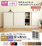 ラック セミオーダーカウンター下収納ぴったりくん 幅80cm×奥行25cm (ポリカタイプ ミスト) キッチン収納