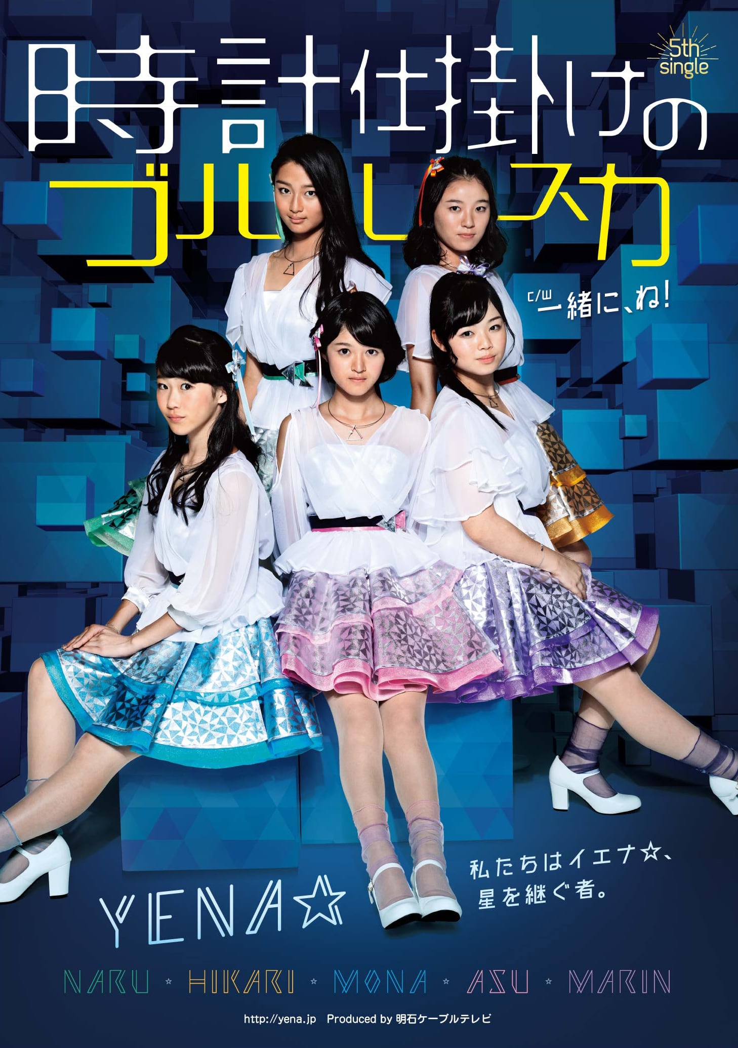 CD】時計仕掛けのブルレスカ | YENA☆（イエナ）