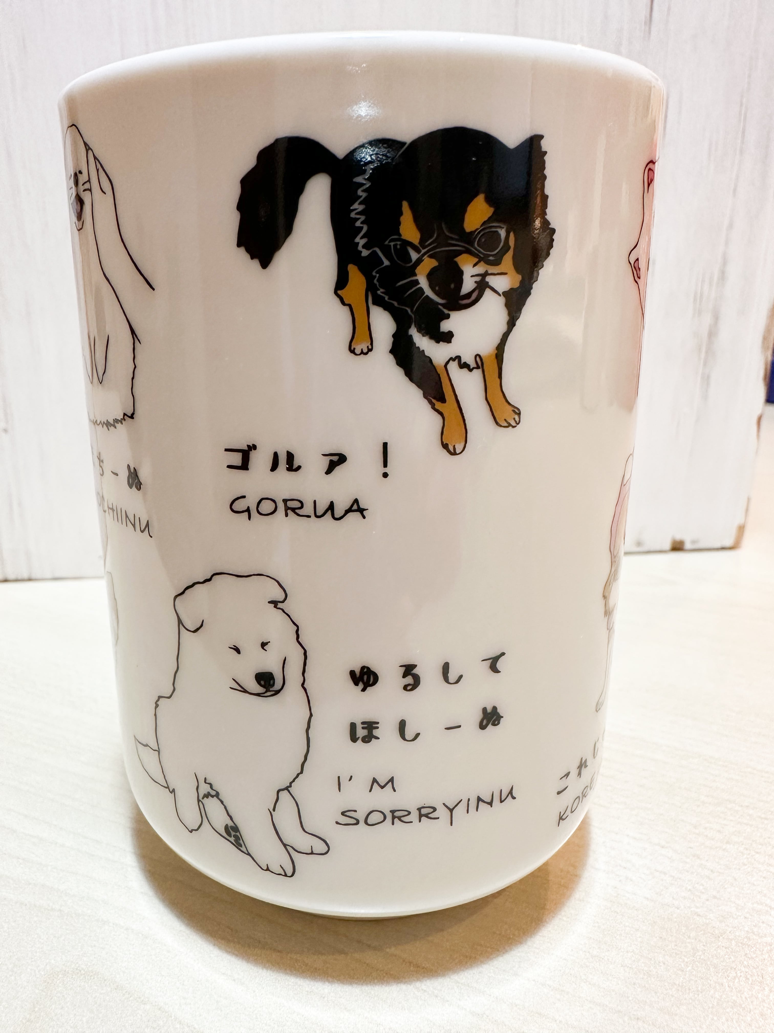 湯呑 かわいーぬ | わんこ雑貨の店 スマイルズ