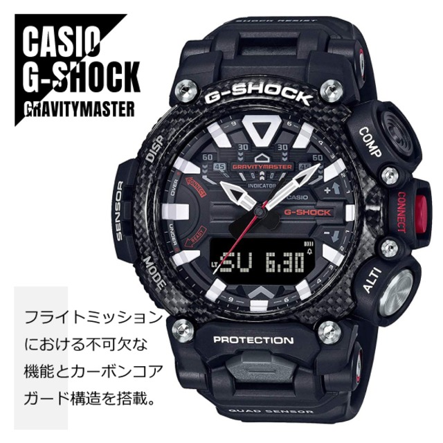 CASIO カシオ G-SHOCK Gショック GRAVITYMASTER グラビティマスター カーボンコアガード構造 GR-B200-1A 腕時計 メンズ