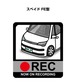 トヨタ スペイド FE型 ボディ25色設定 ドラレコRECステッカー