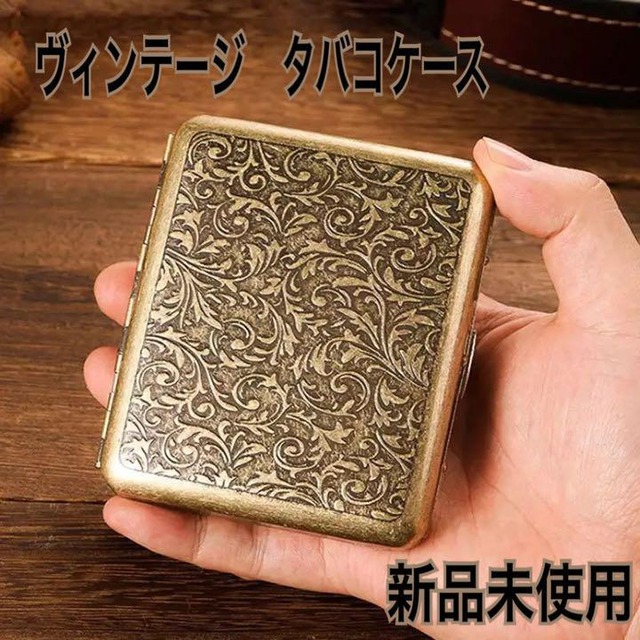 タバコケース 唐草 シガレットケース ヴィンテージ アンティーク 