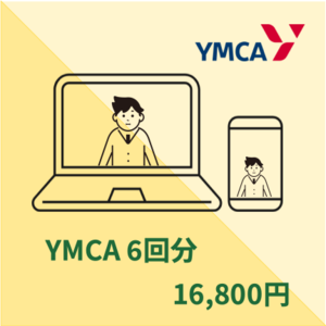 旧YMCA韓国語講座（授業6回分｜３分割の１回分）