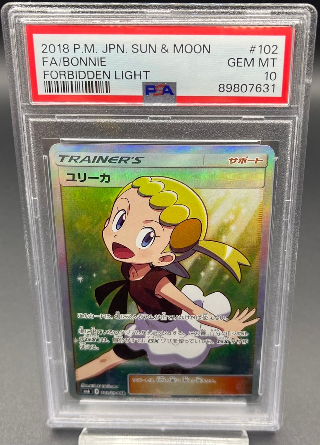 PSA10 ムサシとコジロウ【SR】{062/054} [sm10b] | ワンピース