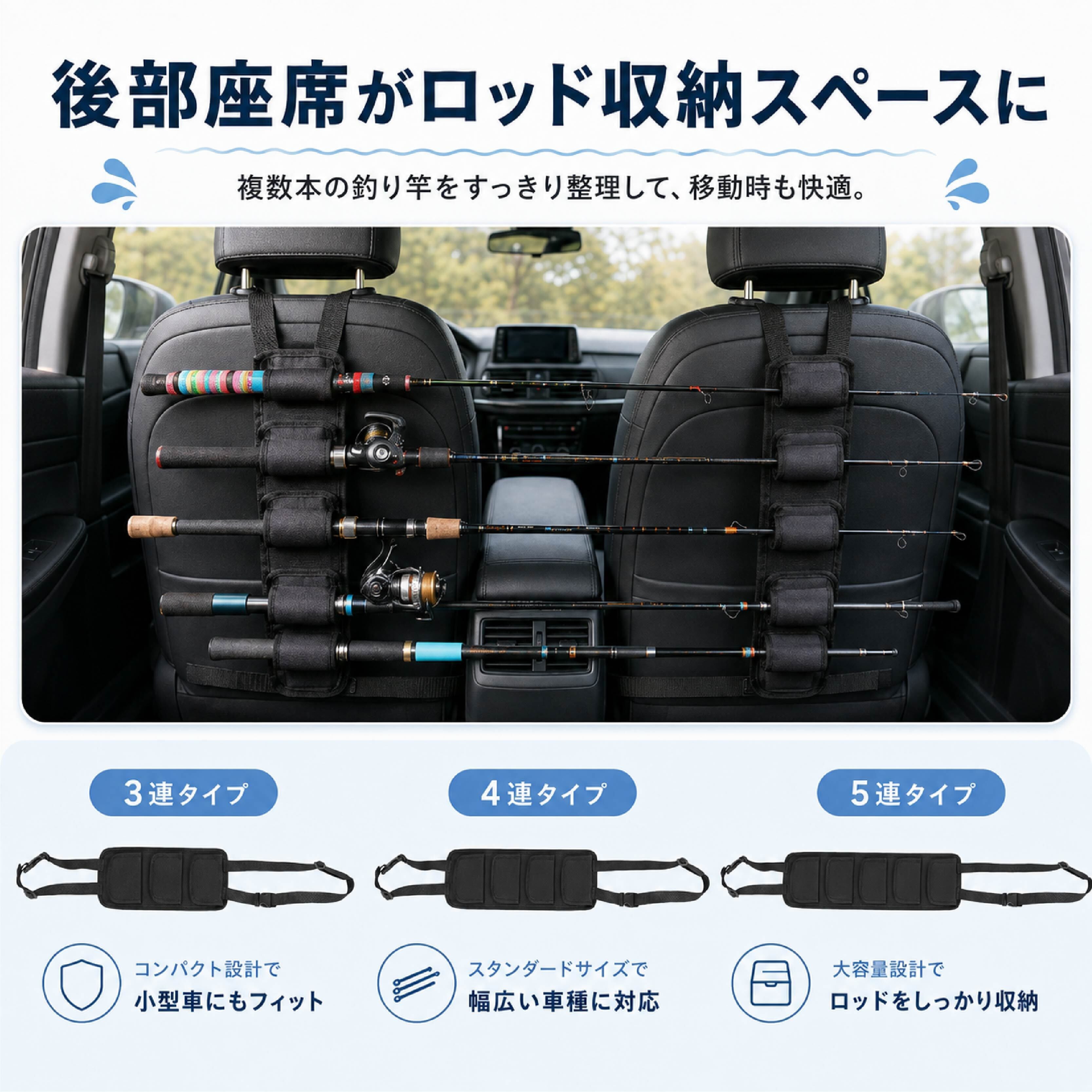 JY 904 . 車載ロッドホルダー 釣り竿収納 車内収納 後部座席用 ロッド
