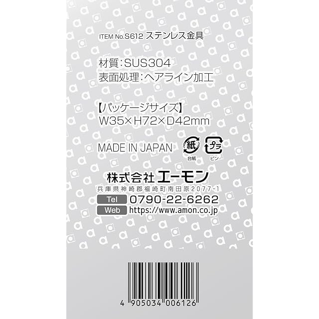 おすすめ】エーモン(amon) ステンレス金具(L型) 穴径7mm 15×72×37mm