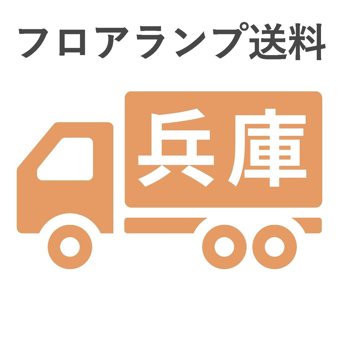 BL-F481,484,806送料 兵庫