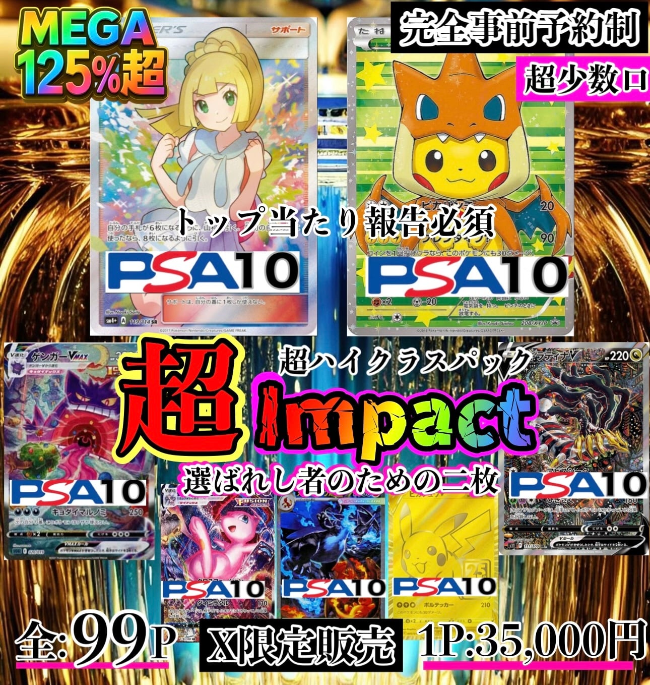 TCG SUCH(ポケカオリパ販売)