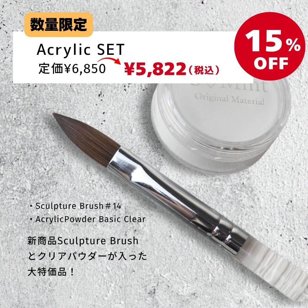 アクリルパウダー（アクリル用品） | smint