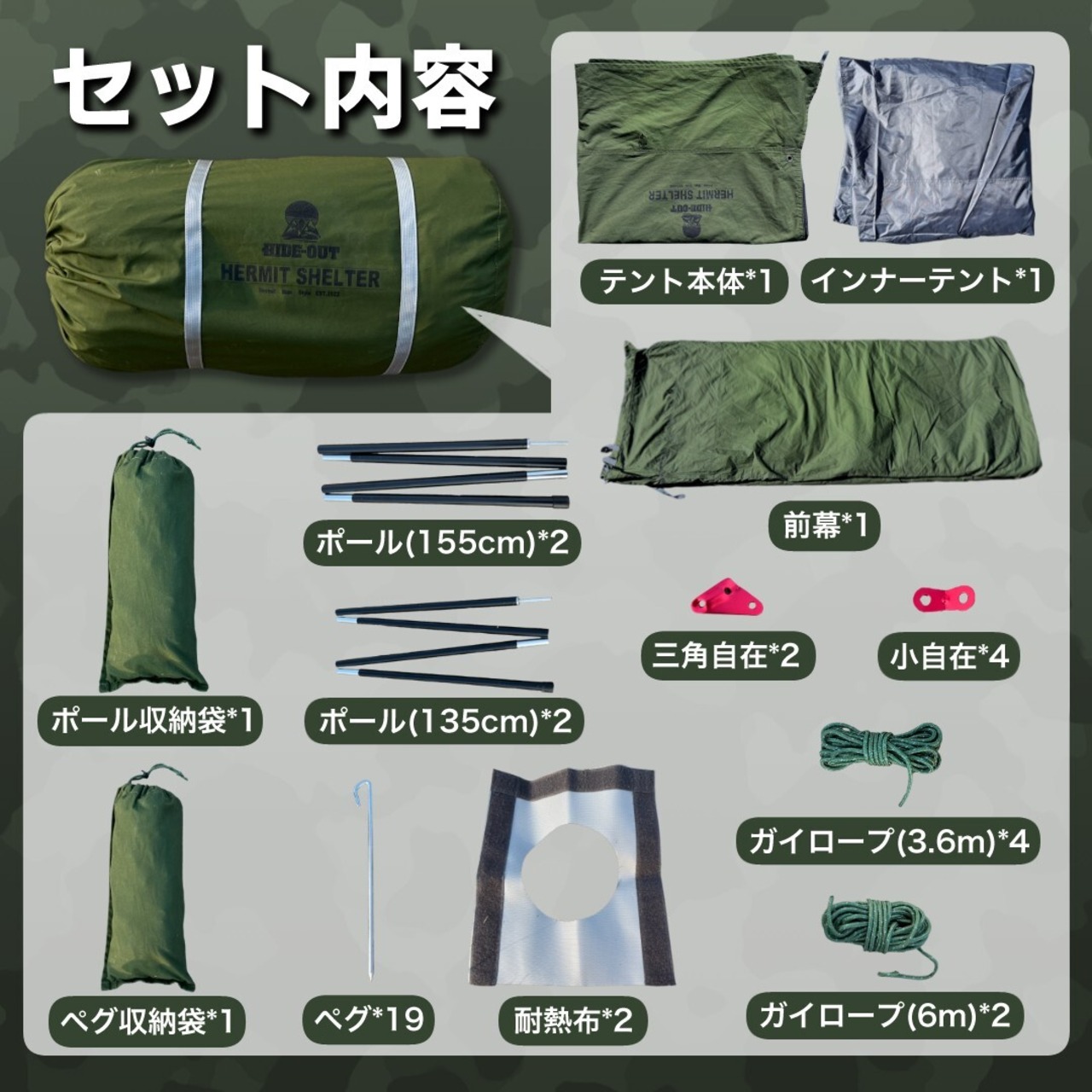 HERMIT SHELTER KHAKI