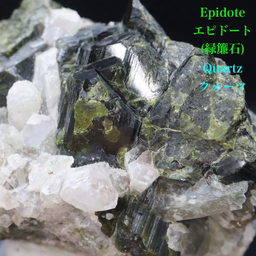 エピドート 緑簾石 クォーツ水晶 40.7g EPD079 原石 鉱物 天然石