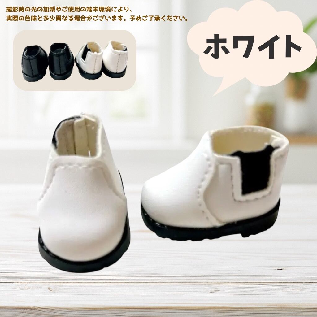 10cm】 おしゃれサイドゴアブーツ ぬい服 ぬいぐるみ くつ 小物 靴