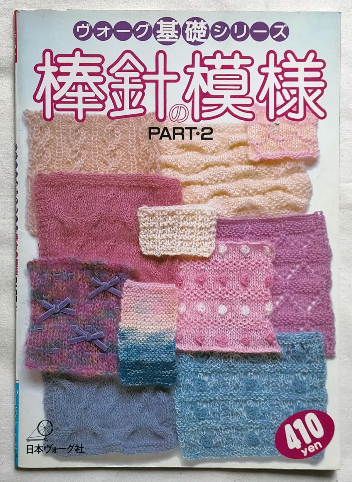 昭和レトロな雑貨と本屋