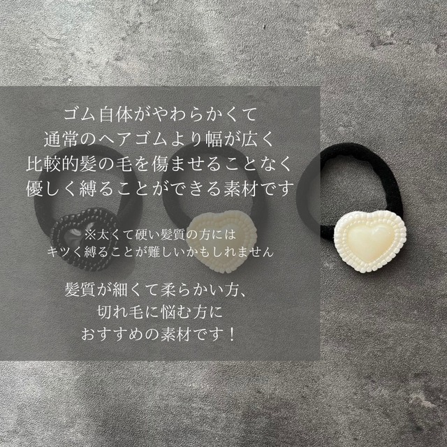 ハートヘアゴム