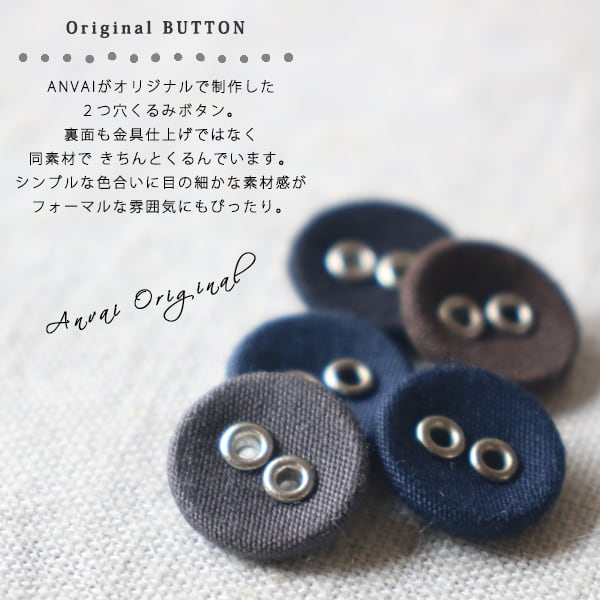10個入り】anvai オリジナル 15mm 2つ穴 くるみ ハトメ付き