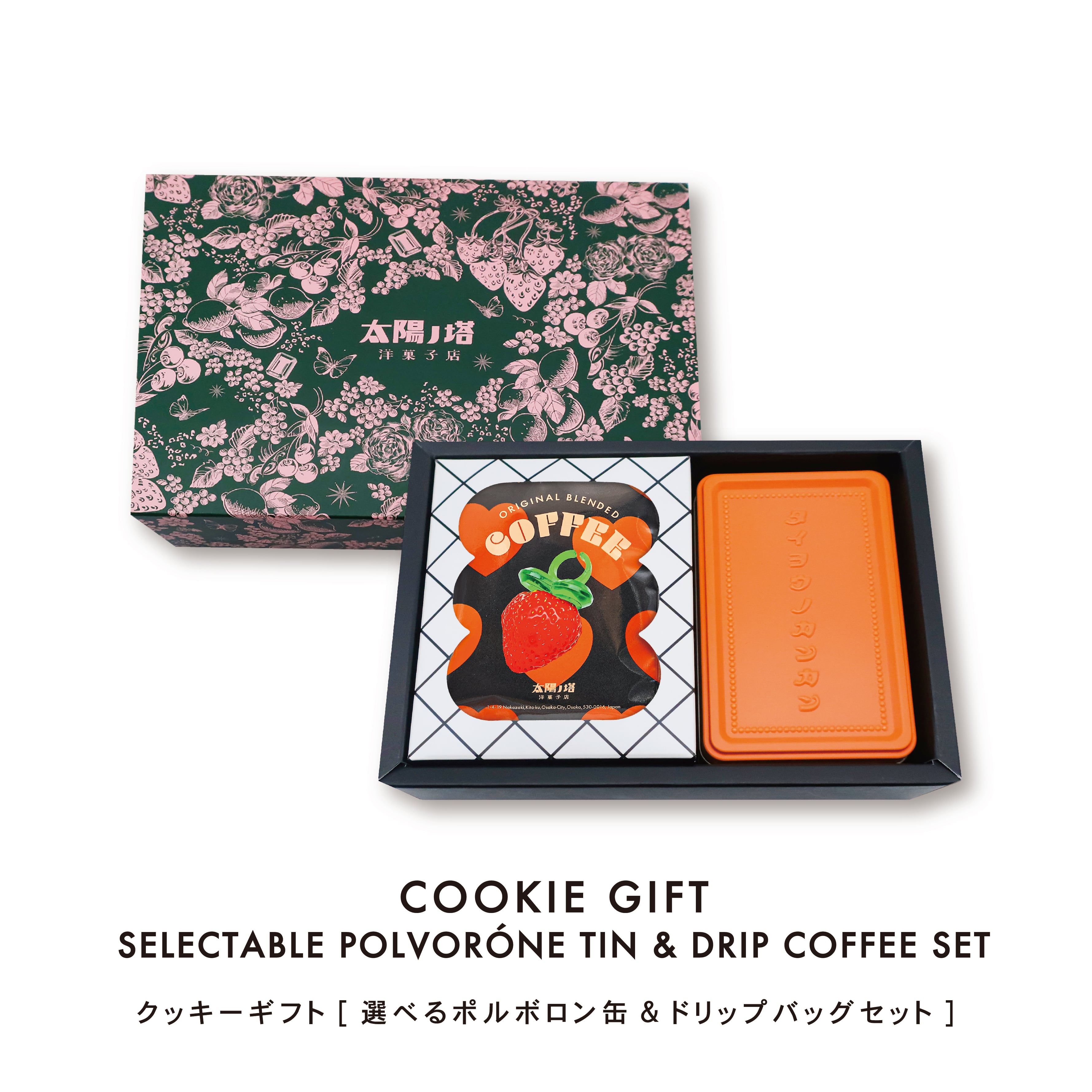 ギフト / 詰め合わせ商品 | 太陽ノ塔洋菓子店通販サイト 大阪中崎町の