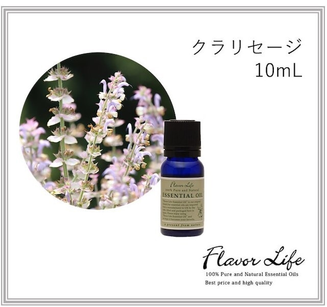 クラリセージ　10ml