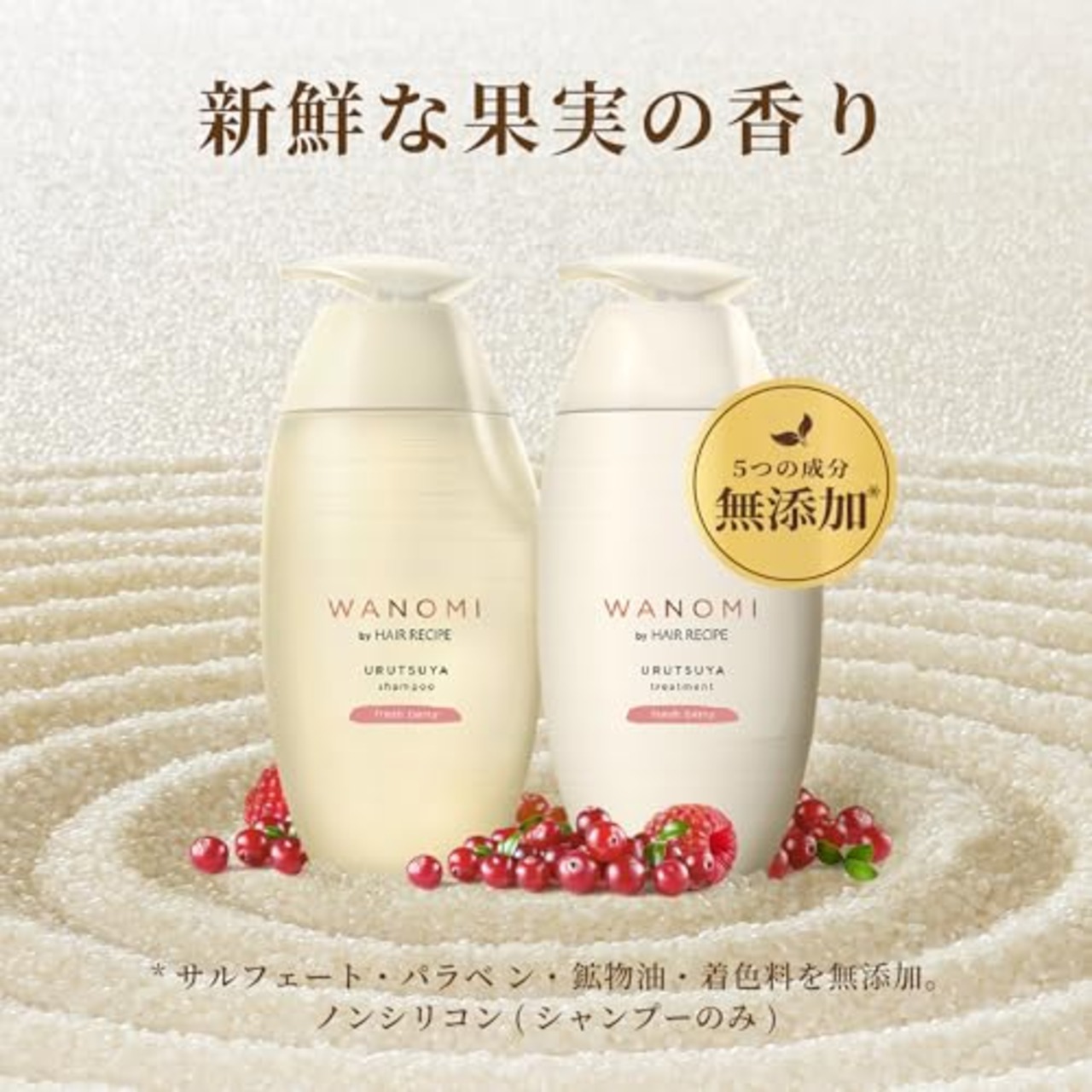 和の実 byヘアレシピ 和の実(ワノミ・Wanomi) うるつや シャンプー つめかえ 300mL 乾燥・パサつく髪用