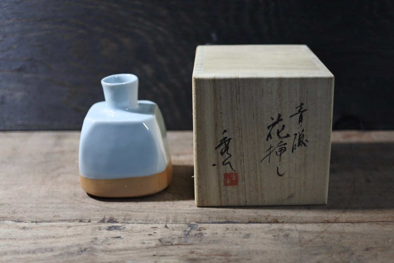♥林秀行♥青磁♥扁壷♥　花瓶　花器　共箱付き　走泥社　前衛陶芸　骨董　古玩 林秀行 青磁 花挿し 干支 辰 陶磁器 花器 陶芸 走泥社 | LUNETTA ルネッタ