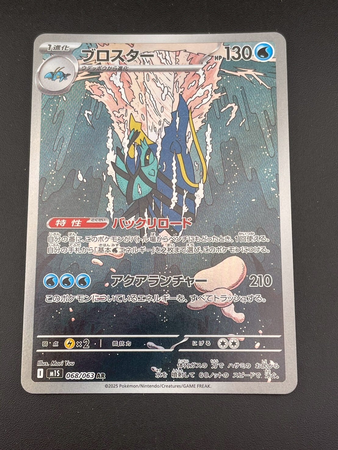 鑑定品】 PSA10 メガサーナイトex MA M2a 226/193 MEGAドリームex