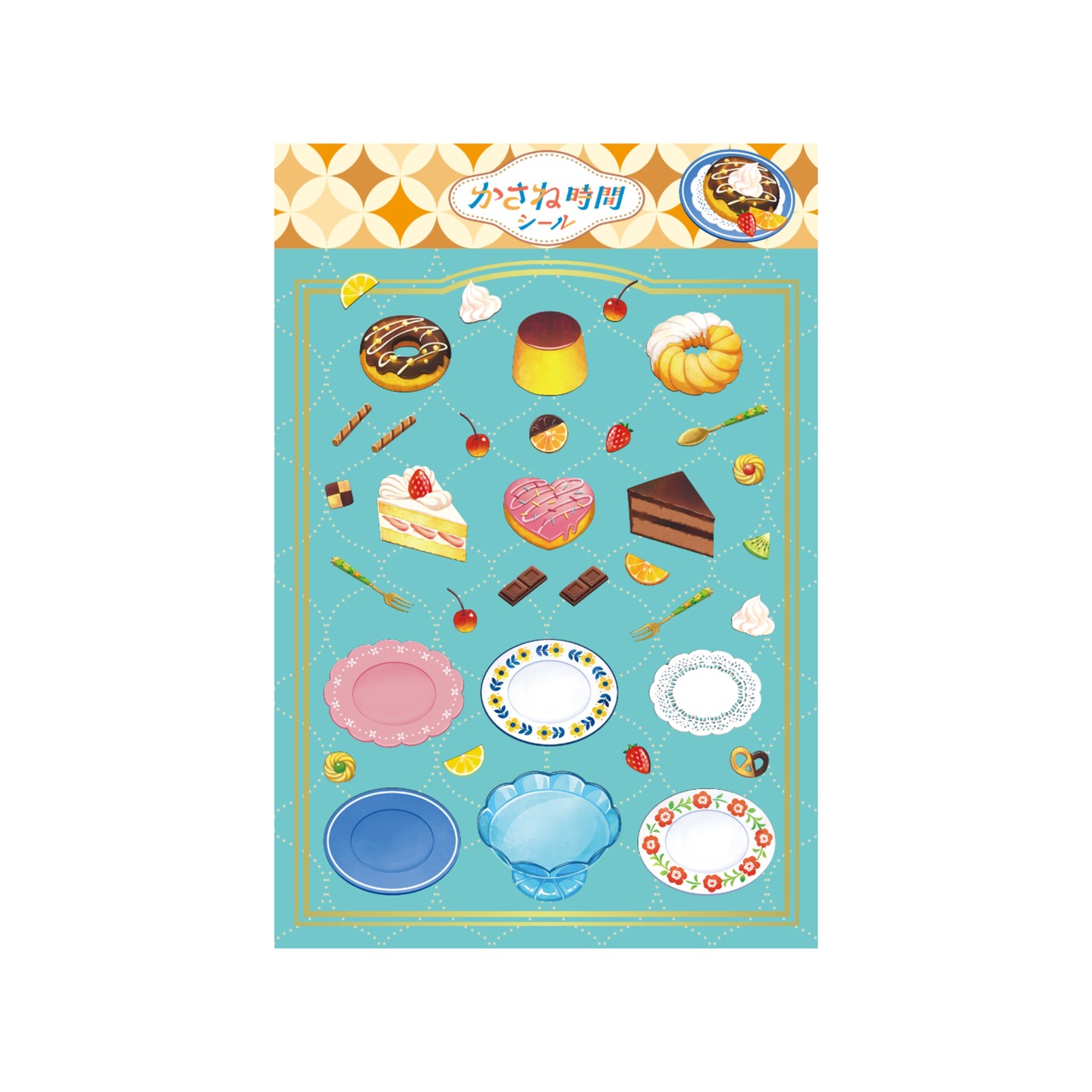かさね時間シール　3時のおやつ