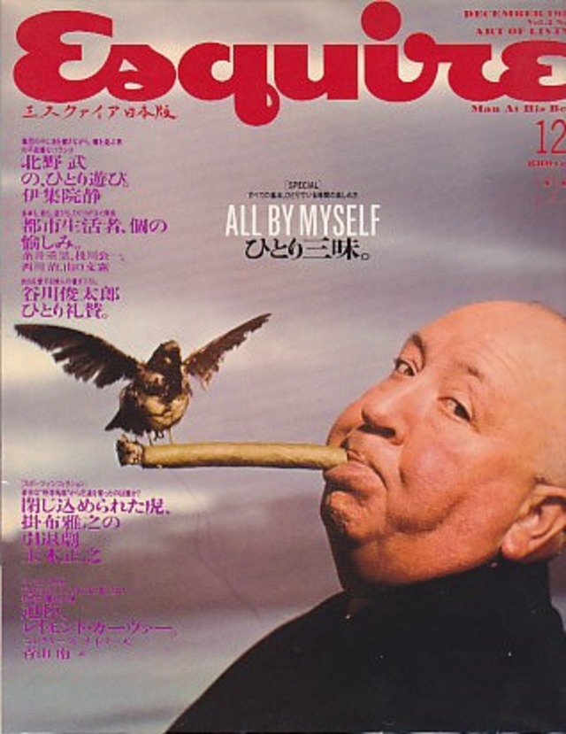 Esquire エスクァイア日本版 1988．12．01