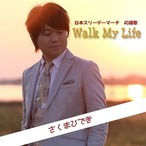 Walk My Life