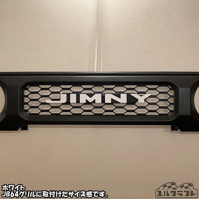ジムニーノビタグリルエンブレムインパクト（超ビッグサイズ）