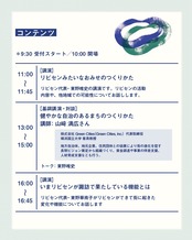 創業スタッフのまちあるき(15:00〜16:00②)申込ページ|Local Reuse Forum2025