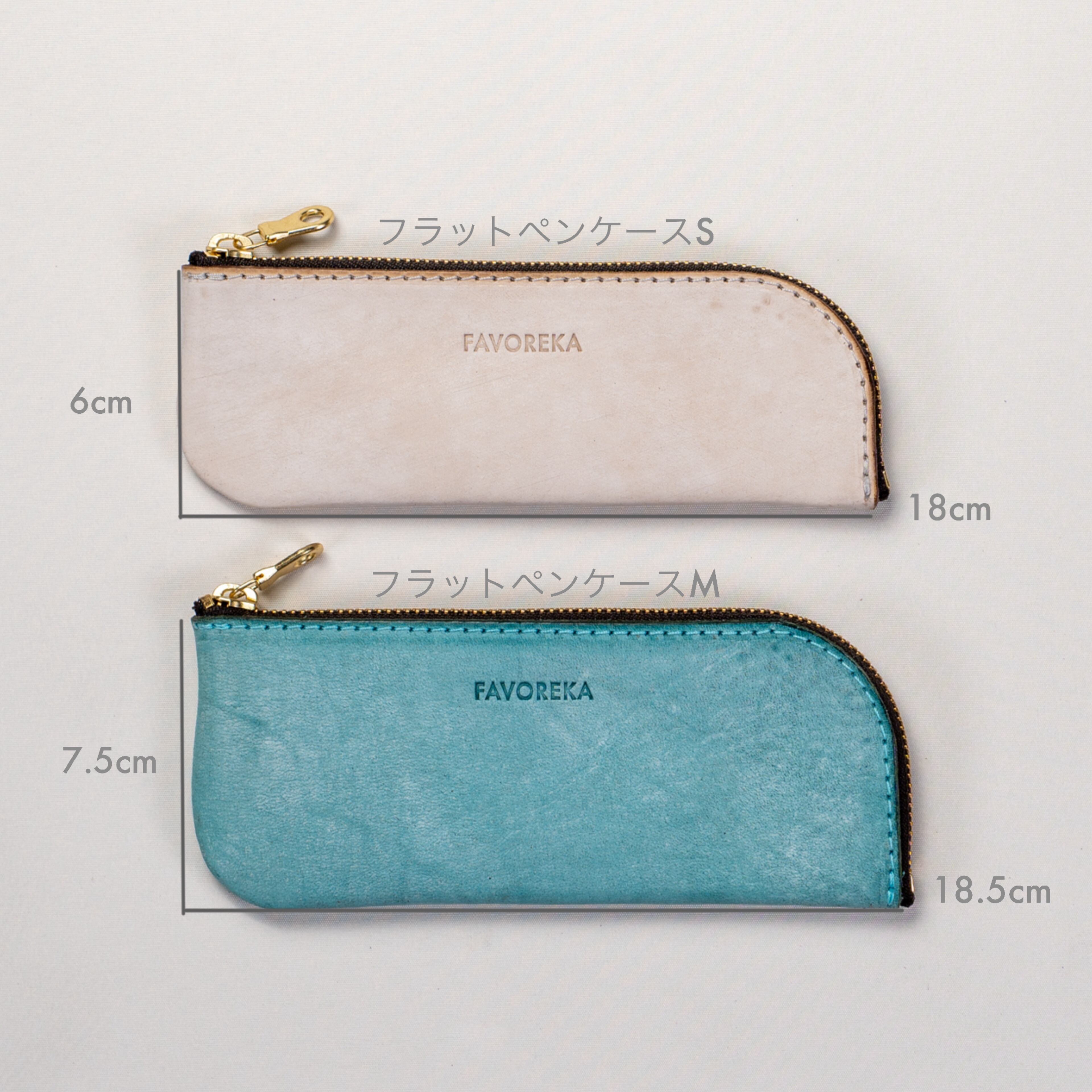 フラットペンケースS | FAVOREKA
