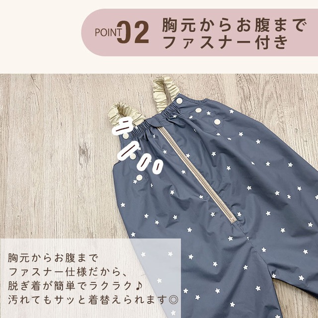 【メール便】プレイウェア ファスナー 防水 調節可能 お砂場着 80-100cm対応 かわいい ベビー服 出産祝い プレゼント dk105